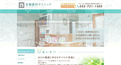 Desktop Screenshot of andoshika.com