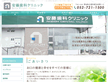 Tablet Screenshot of andoshika.com